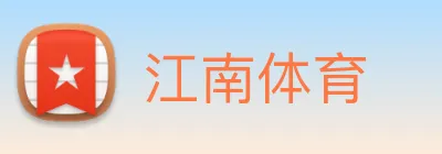 江南体育 Logo
